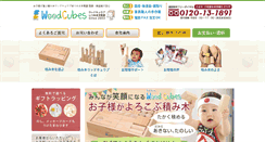 Desktop Screenshot of izutsu-ya.com