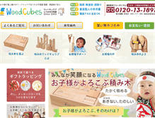 Tablet Screenshot of izutsu-ya.com